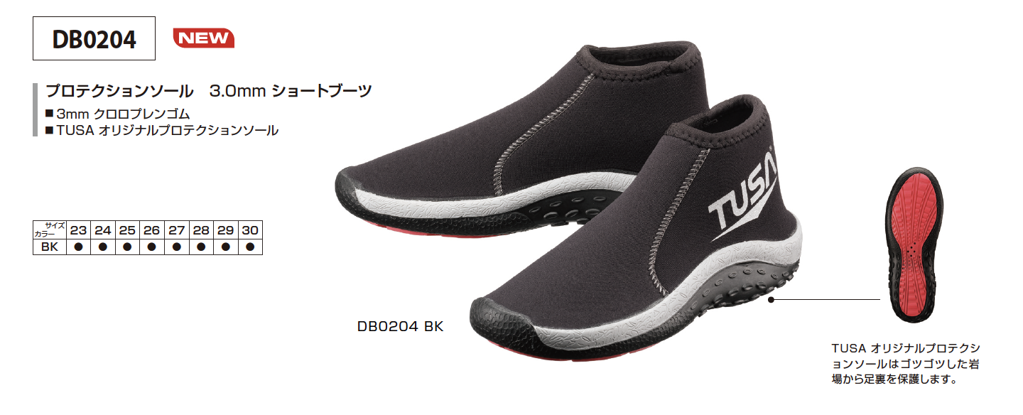 ブーツ・グローブ | ウエットスーツ・マリン機材の仕入れ＆購入サイト